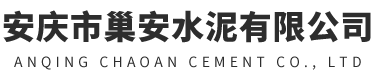麻豆视频免费观看水泥_水泥厂家-安庆市麻豆视频免费观看水泥有限公司